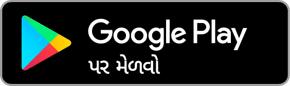 Google Play પરથી Vendor ઍપ મેળવો
